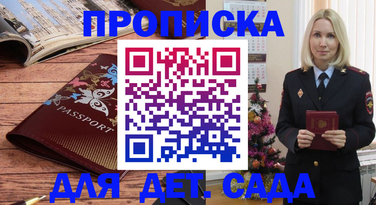 регистрация для школы в Светлом