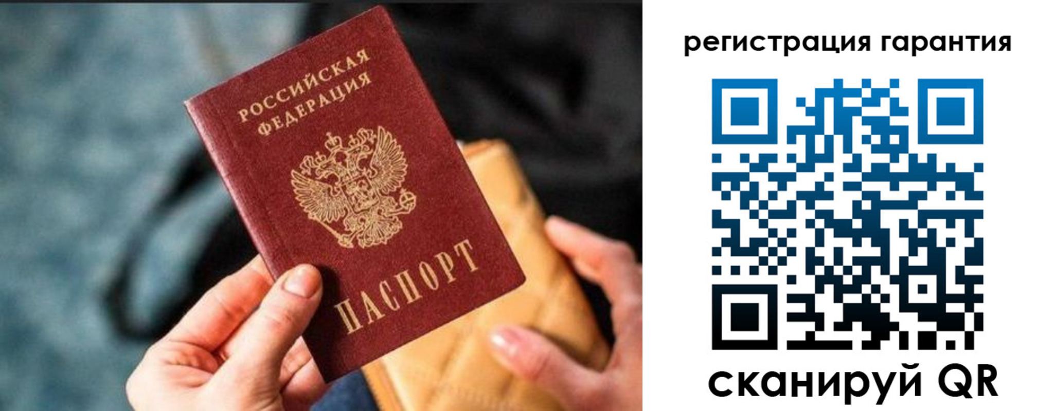 временная регистрация 2025 в Светлом