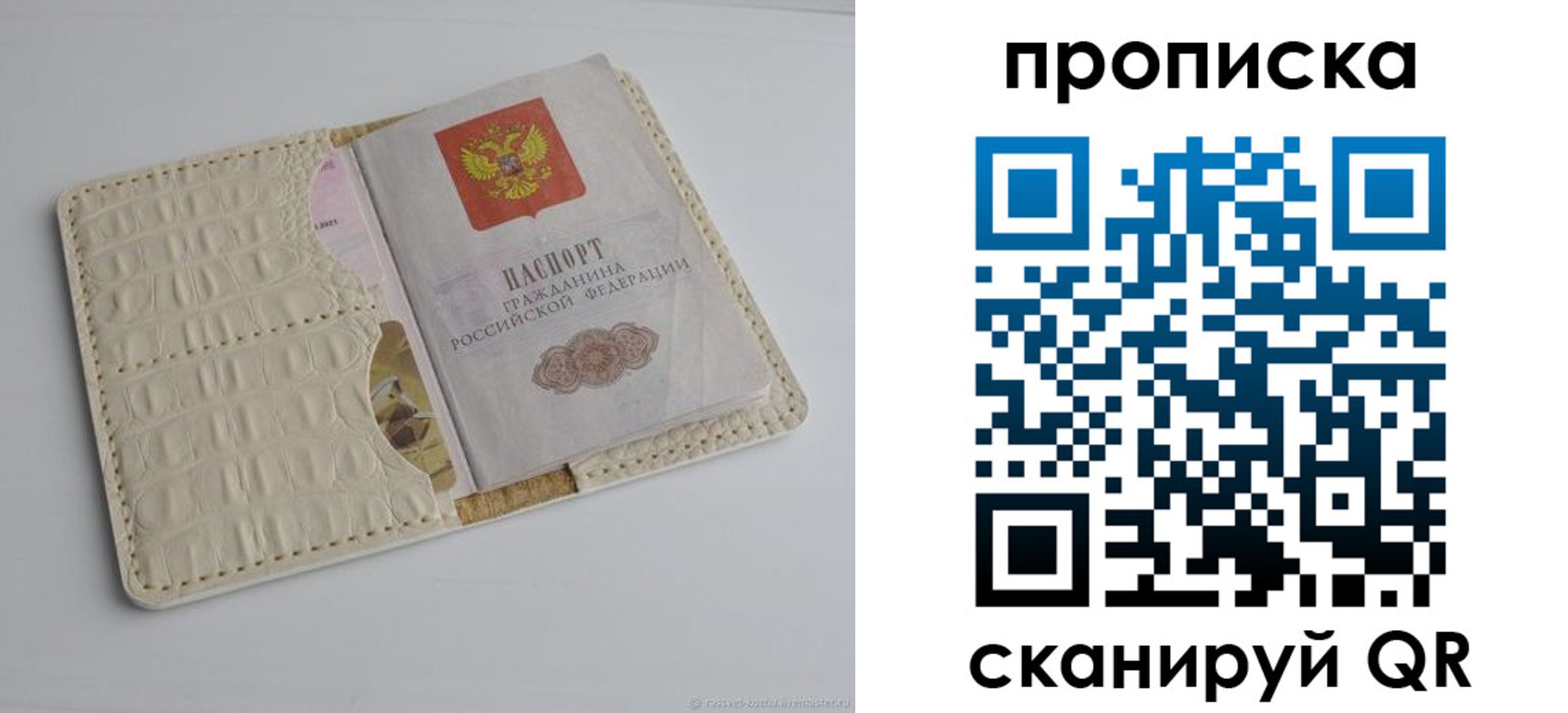временная регистрация гарантия в Светлом