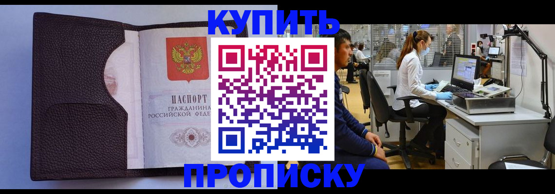 временная регистрация в квартире в Светлом