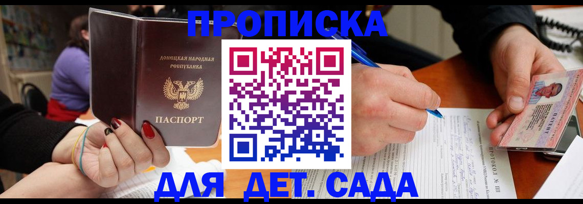 прописка от собственника в Светлом