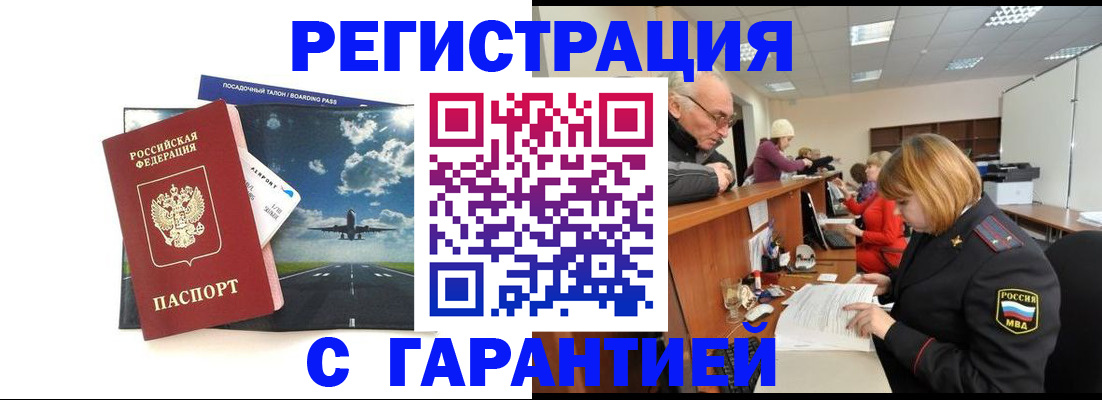 прописка ребенка в Светлом