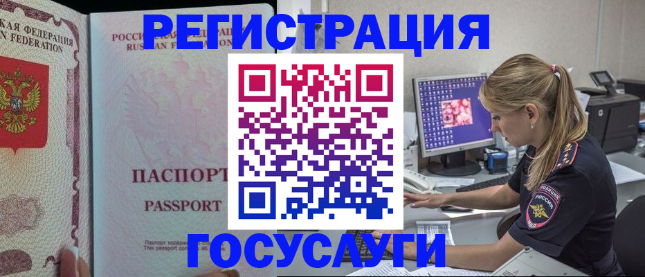 прописка иностранных граждан в Светлом