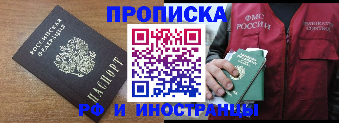 прописка ребенка в Светлом